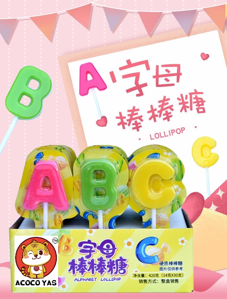 字母棒棒糖